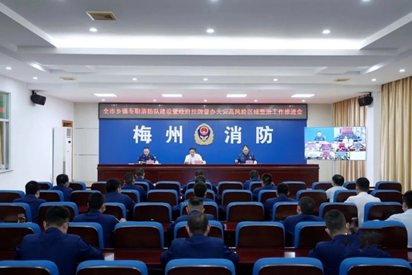 梅州：建強(qiáng)消防基層力量，狠抓問(wèn)題隱患整治
